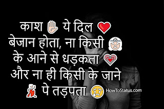 1000+ Sad Status in हिंदी 2019 desi sad status in hindi