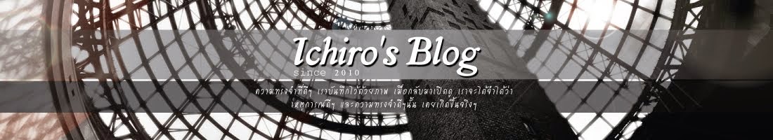 Ichiro's Blog