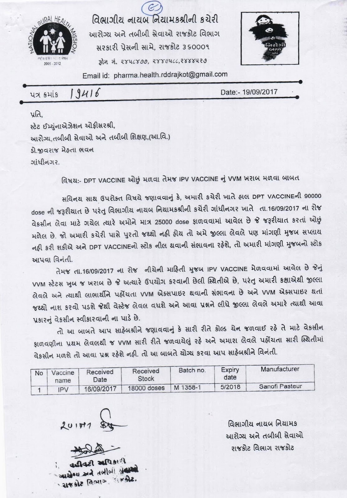 Gujarat govt "supplied" expired, abouttoexpire polio vaccines Rajkot