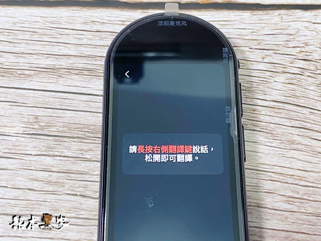 旺德第三代蛋蛋PRO版離線翻譯機開箱|不推薦購買評比|與google翻譯PK翻譯正確率