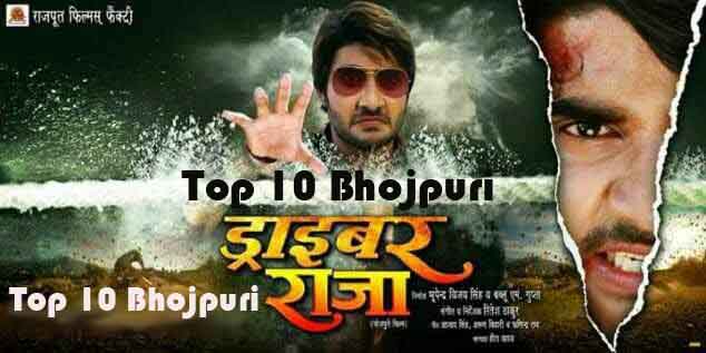 Driver Raja Poster wikipedia, HD Photos wiki, Driver Raja - Bhojpuri Movie Star casts, News, Wallpapers, Songs & Videos