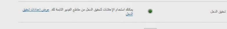 تحقيق دخل يوتيوب adsense and youtube