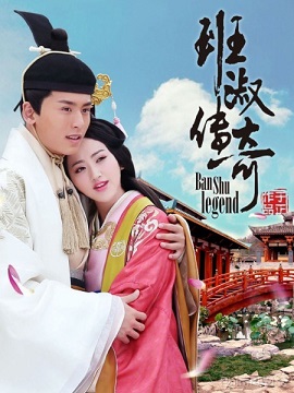 Ban Thục Truyền Kỳ