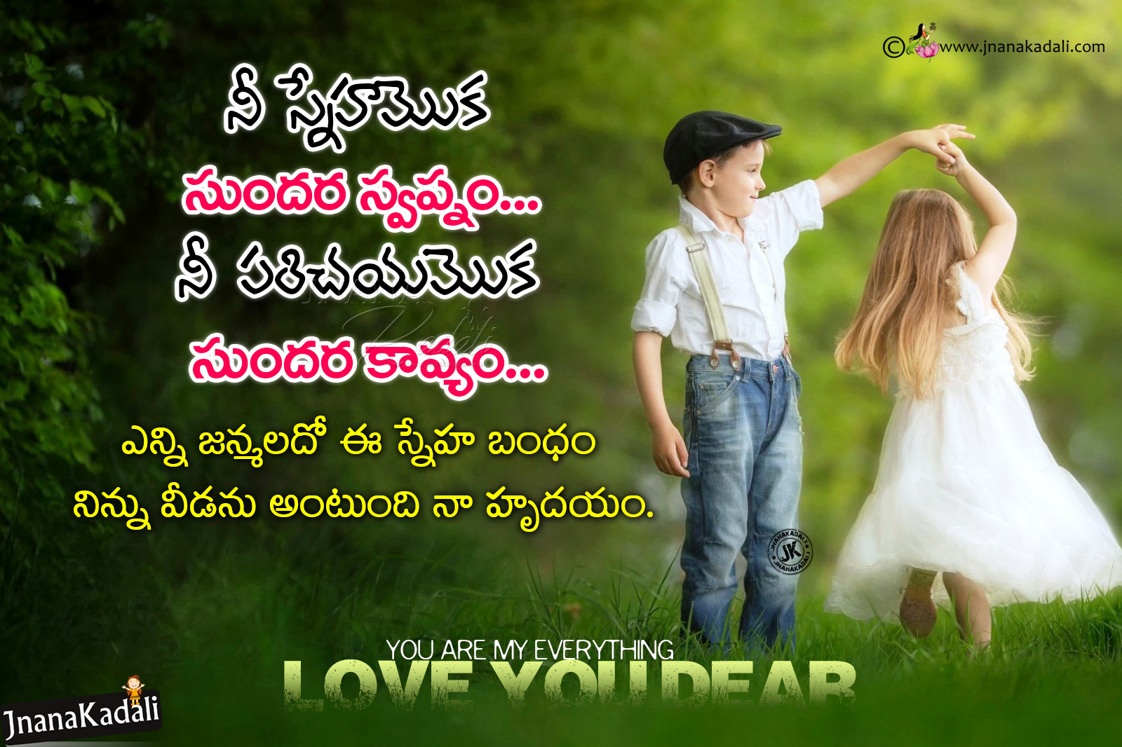 Cute Telugu Love Quote-Telugu Love Poems with Cute Couple Hd ...