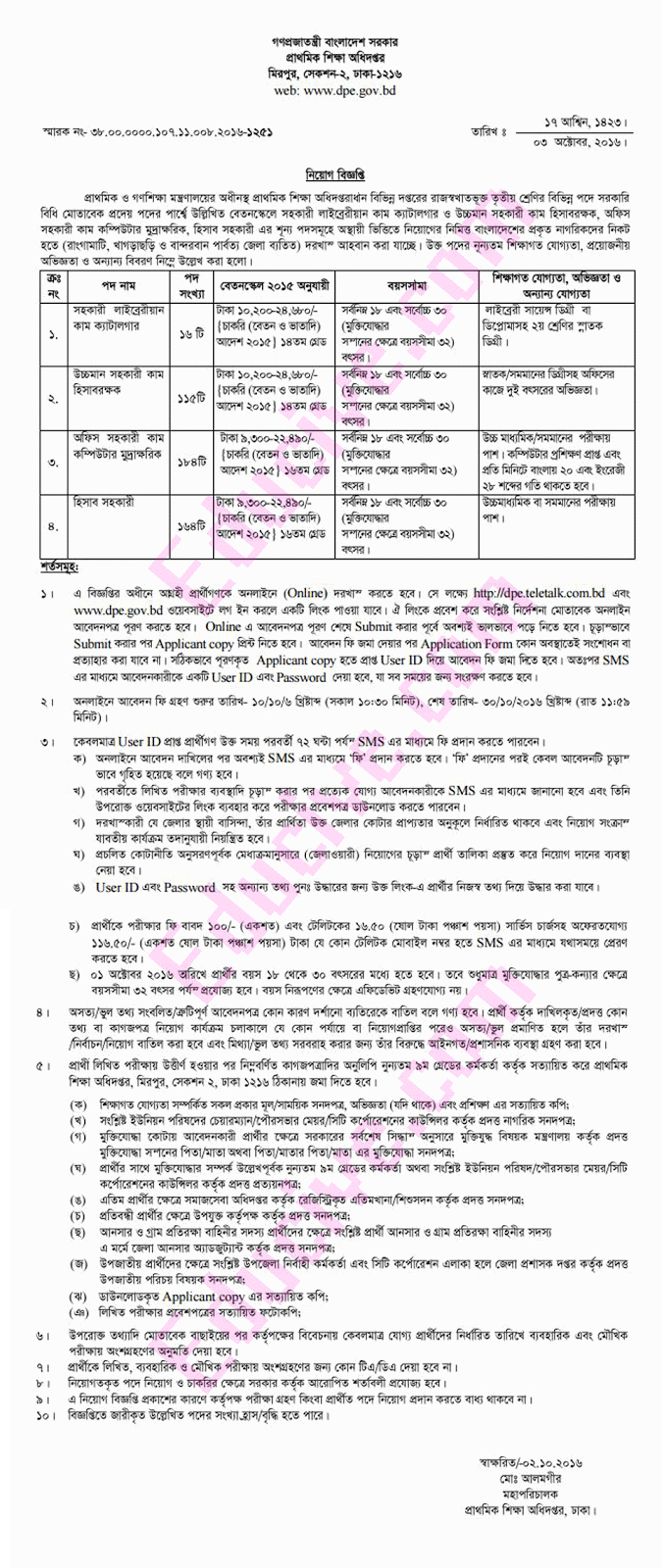 Directory primary Education Job circular 2016