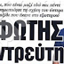 Κι όμως… Ο Φώτης Σεργουλόπουλος παντρεύτηκε! Δείτε με ποιον…