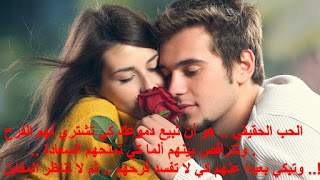 Vrai amour Vrai amour