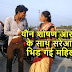 और जब यौन शोषण करने वाले युवक से सरेआम भिड गई महिला: खींचते हुए लाया थाना, पुलिस ने किया गिरफ्तार