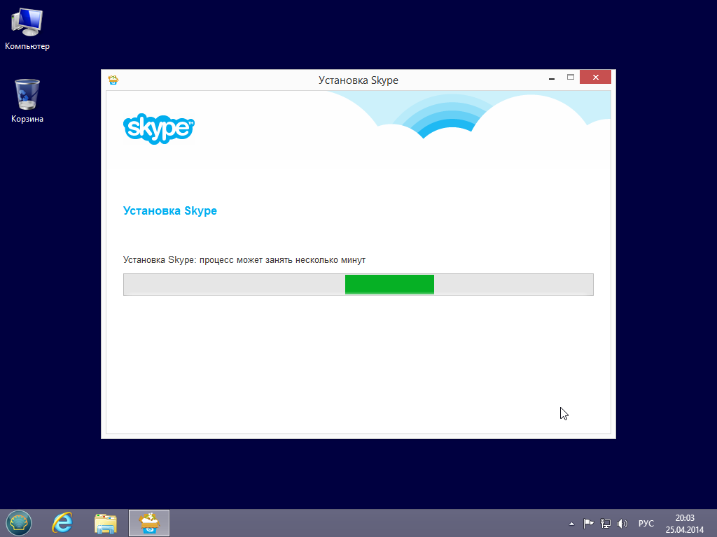 Установить бесплатную версию скайп. Установка скайпа. Установщик скайп. Как установить Skype. Установка скайпа бесплатная.
