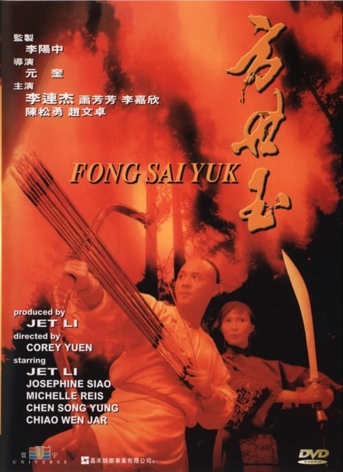 Descargar La leyenda de Fong Sai Yuk 1993 Blu Ray Latino Online