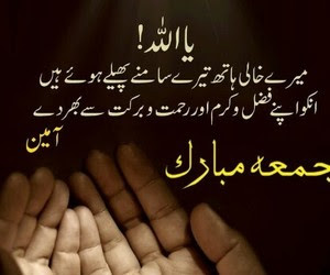 jumma mubarak,jumma mubarak whatsapp status,jumma mubarak status,jumma mubarak images,jumma mubarak dua,jumma mubarak quotes,jumma mubarak photos,jumma mubarak picture,jumma mubarak whatsapp status 2018,jumma mubarak wishes,jumma mubarak gif,jumma mubarak naat,jumma mubarak greeting,jumma mubarak wallpaper,jumma mubarak dua images,jumma mubarak new images