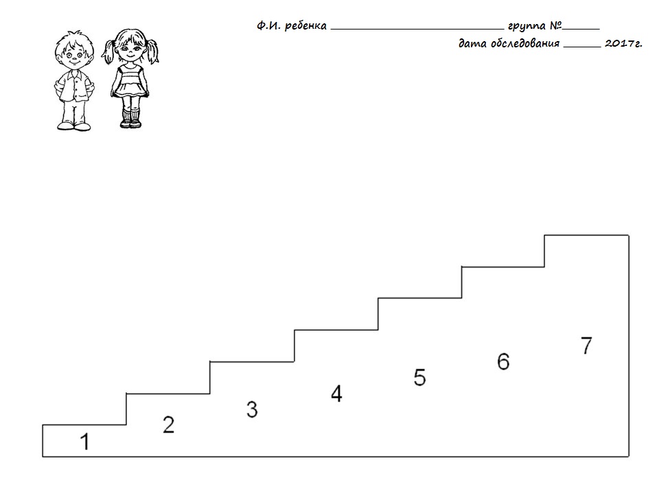дошкольник на лестнице. лесенка из семи ступенек. задание ступеньки. методика исследования самооценки лесенка в. щур).