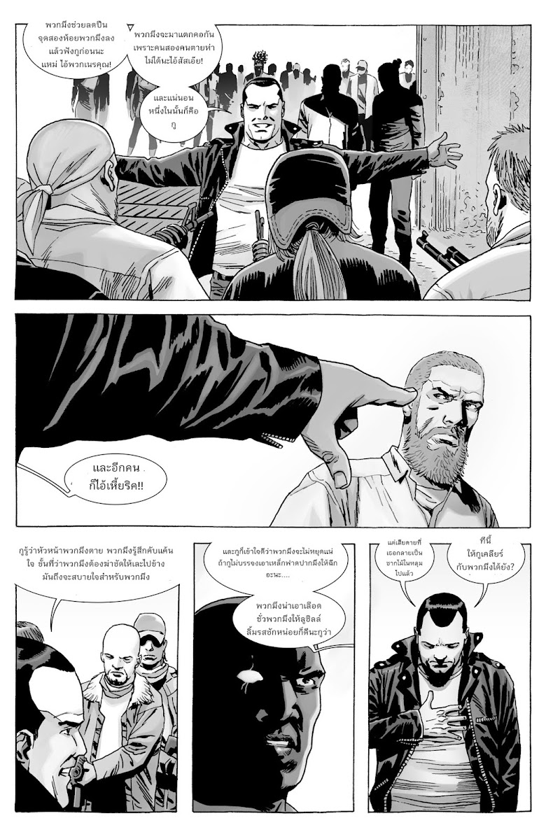 The Walking Dead - หน้า 10