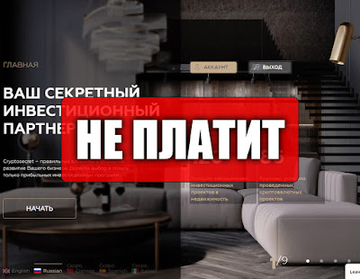 Скриншоты выплат с хайпа cryptosecret.company Скриншоты выплат с хайпа cryptosecret.company
