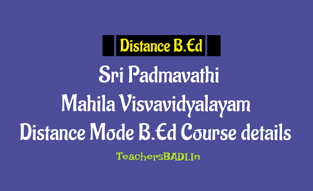 Sri Padmavathi Mahila Visvavidyalayam B.Ed (Distance Mode) Course details sri padmavathi mahila visvavidyalayam b.ed (distance mode) course details,women's universoty distance b.ed admissions,open b.ed course,spmvv distance b.ed