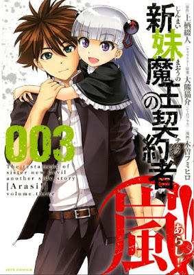 新妹魔王の契約者・嵐! 第01-03巻 [Shinmai Maou no Keiyakusha Arashi! vol 01-03] rar free download updated daily