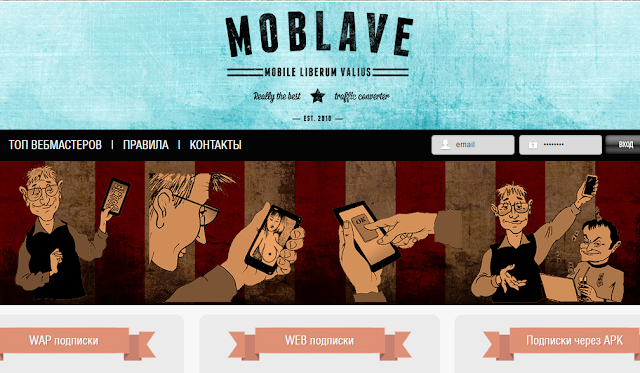 Заработок на продаже мобильного трафика | Moblave