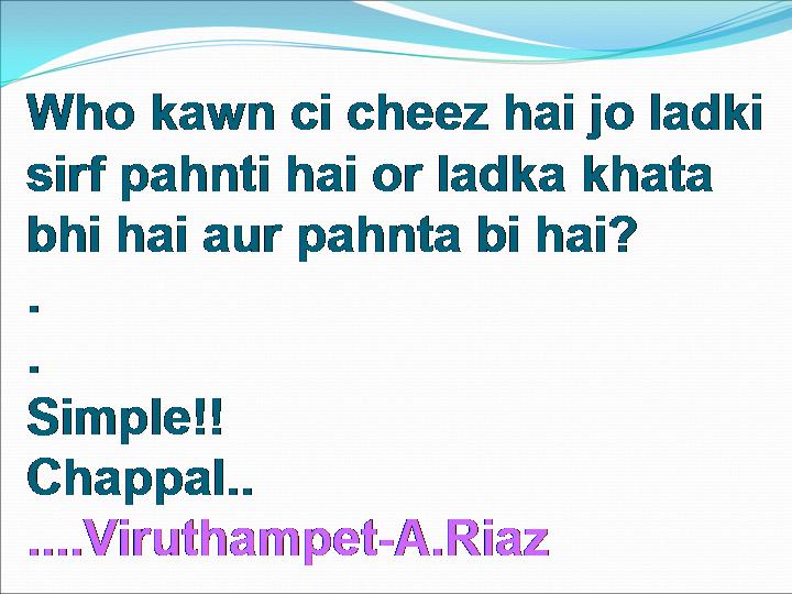 Hindi jokes SMS35, Hindi jokes SMS36, Riaz Good Joke SMS, Riaz Hindi