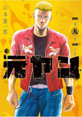 元ヤン raw zip dl