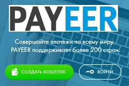 payeer гаманець