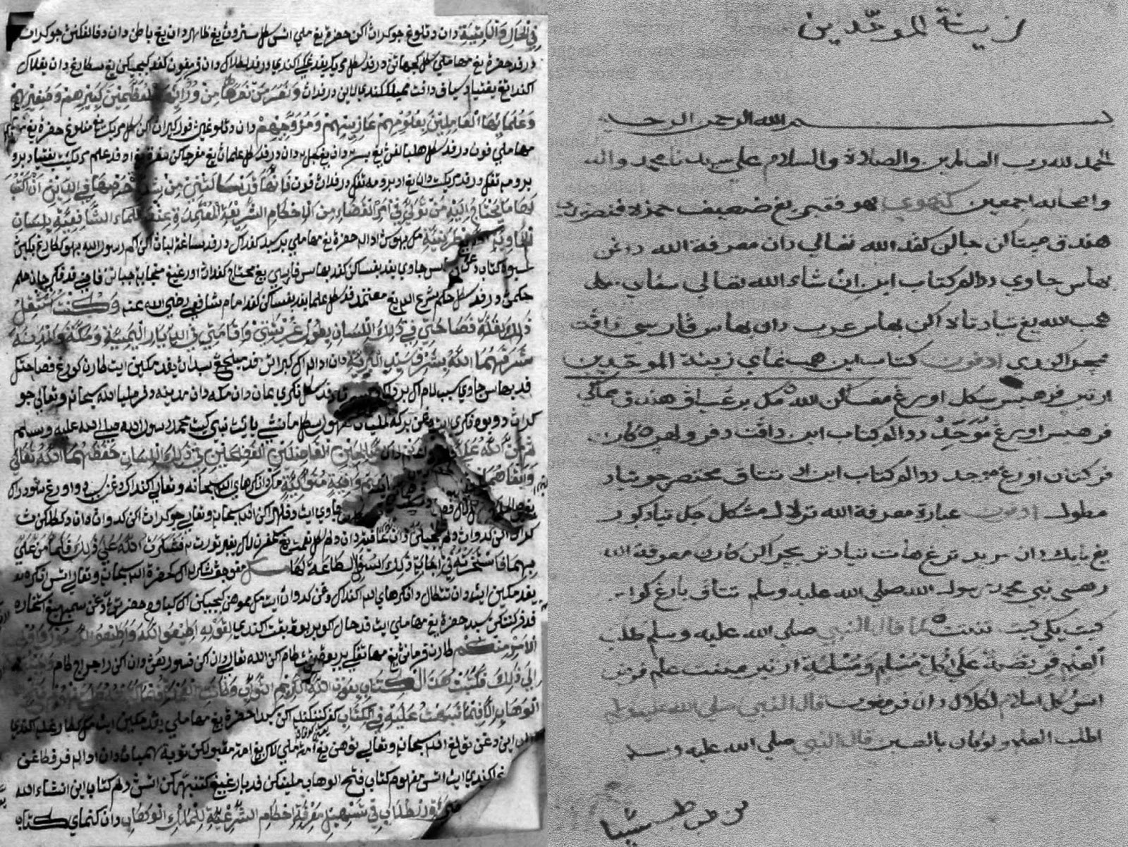 Kitab Mir at al Tullab dan Kitab Zinat al Muwahhidin Sumber Tarmizi A Hamid dan M Yusuf Musa
