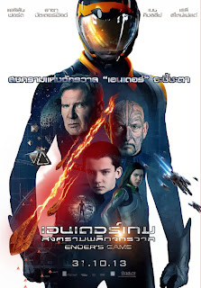 Ender's Game International Poster
