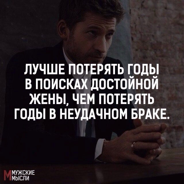 Невероятные цитаты. Не ищи лучшее а ищи свое. Достойную ищи. Ищите в людях только хорошее. Ищу мужчину.