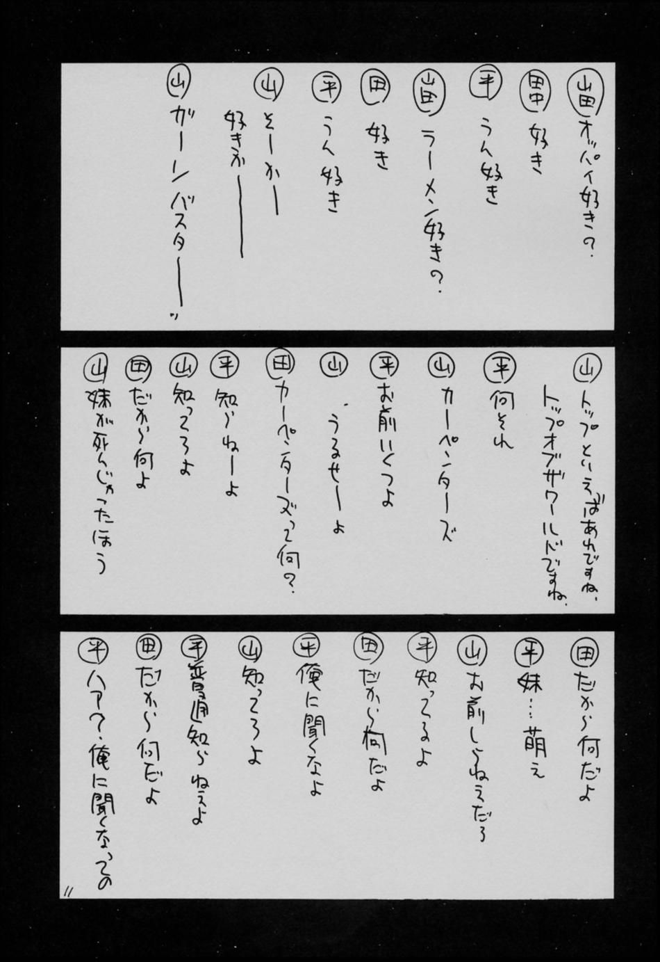 Hentai Manga Comic-UFO 2000-Read-10