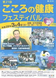 三遊亭楽春講演会・笑いで心の健康メンタルヘルスケア講演会 三遊亭楽春講演会・笑いで心の健康メンタルヘルスケア講演会