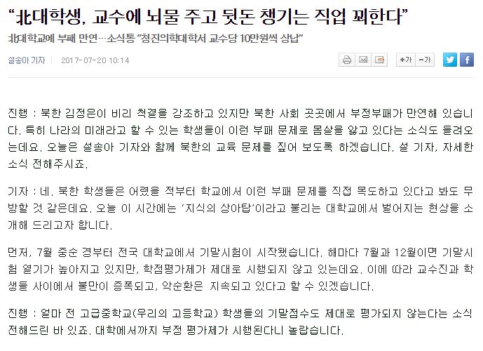 Peaceful and Harmonious Unification of Korean Peninsula Professors of