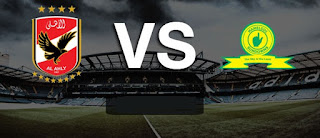 jostream مشاهدة مباراة الاهلي وماميلودي صن داونز بث مباشر يوتيوب اياب 13-4-2019 دوري ابطال افريقيا كورة علي اليوتيوب jostream مشاهدة مباراة الاهلي وماميلودي صن داونز بث مباشر يوتيوب اياب 13-4-2019 دوري ابطال افريقيا كورة علي اليوتيوب