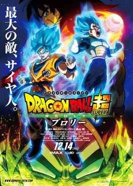 Dragon ball super Dragon ball super