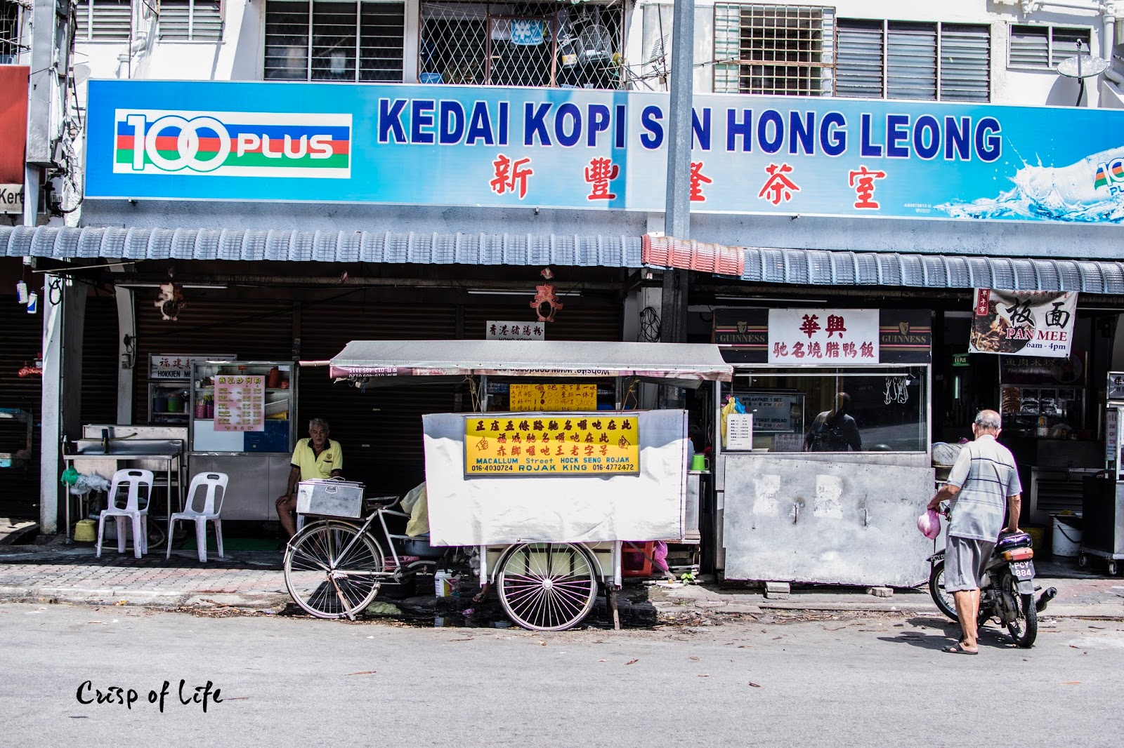 Hock Seng Rojak @ Macallum Street, Penang