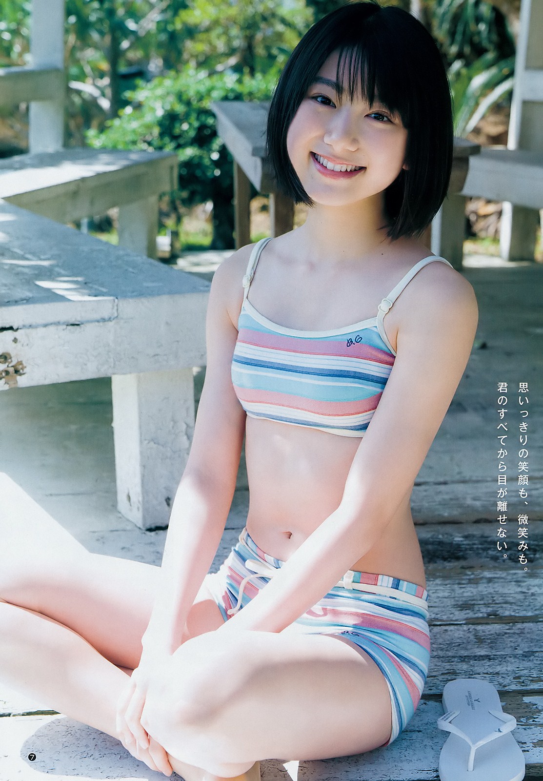 Natsumi Ikema 池間夏海, Young Jump 2019 No.03 (ヤングジャンプ 2019年3号)