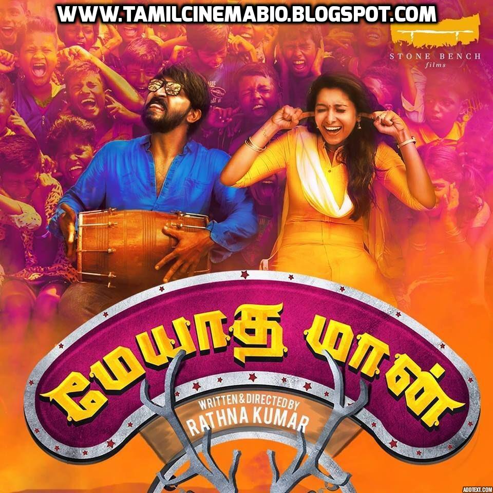 Tamil Cinema Tamil Movie Meyaadha Maan Casts And Crew Over View And Storyline Meesa madhavan tamil full movie featuring ramana and kutti radhika on star movies. tamil cinema tamil movie meyaadha maan