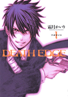 Death Edge (デスエッジ) - Update Volume 1