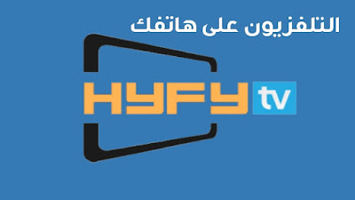 HYFYTV