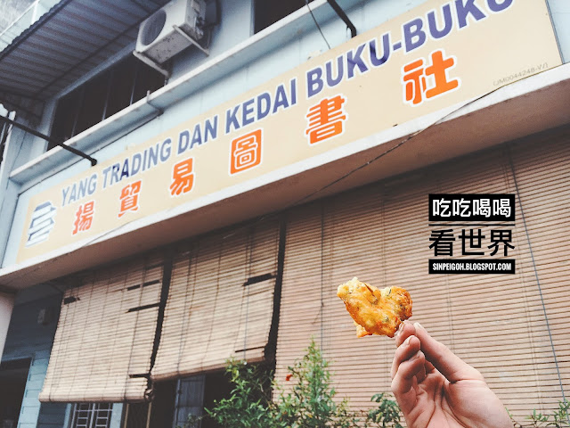 Batu Pahat 菜餅