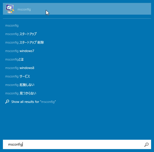 【Windows Technical Preview】セーフモード 12