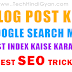 Blog Post Ko Fast Index Kaise Kare | How To Index Blog Post Quickly
