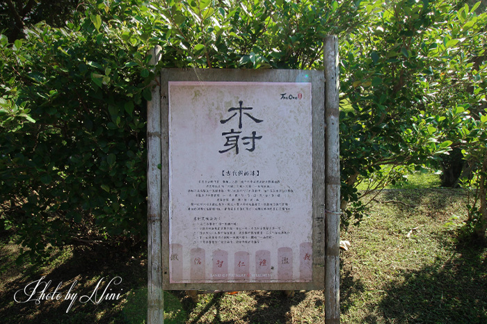 【新竹景點】THE ONE 南園人文客棧 【新竹景點】THE ONE 南園人文客棧