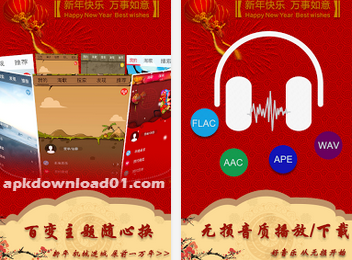 天天动听 APK / APP 下載,天天動聽音樂播放器 TTPod APP,Android 版下載 天天动听 APK / APP 下載,天天動聽音樂播放器 TTPod APP,Android 版下載