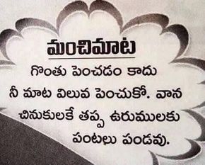 good morning images in telugu