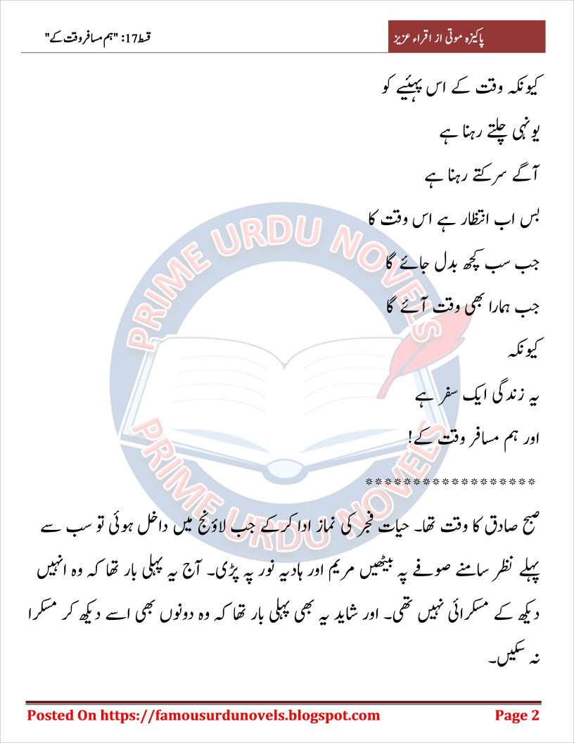 Bikhre moti book in urdu pdf Bikhre moti book in urdu pdf