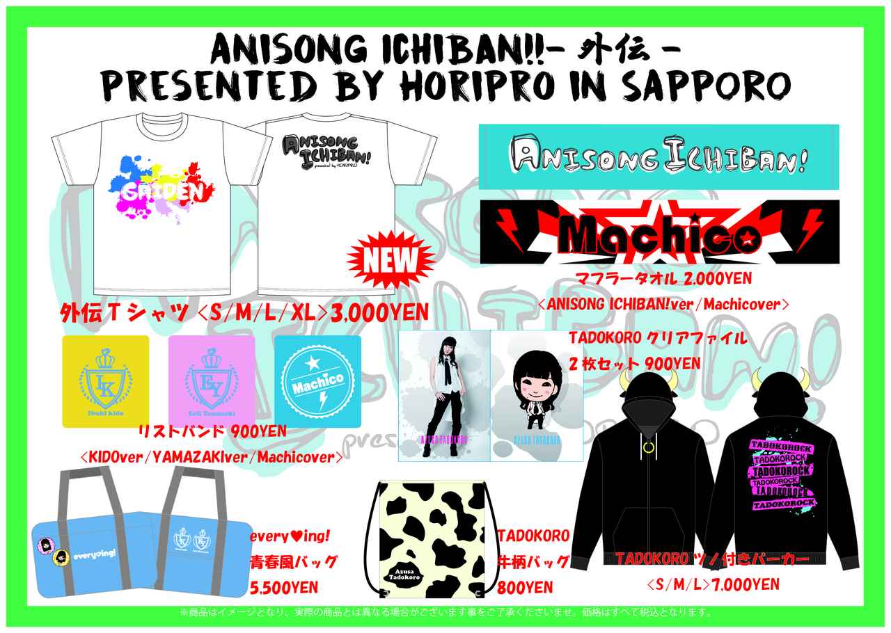 Nacro S Blog Animelo Live Presents Anison Club Vol 03 Goods