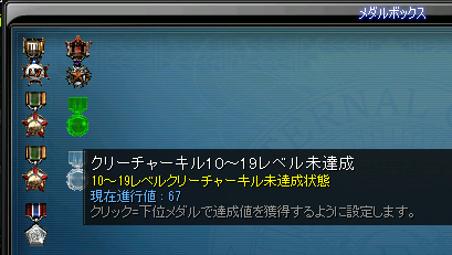 20180322_ec2_001_メダル_