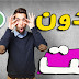 مدهش !! طريقة تشغيل تطبيق الواتس اب بدون انترنيت و بسهولة تامة بطريقة مضمونة 2017