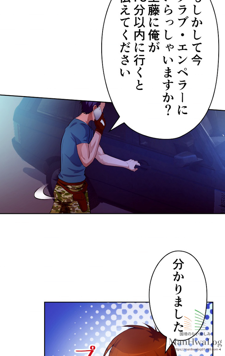 Retry〜再び最強の神仙へ〜 第8話 - 2