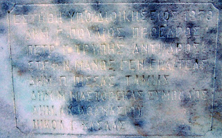 το μνημείο του Ολοκαυτώματος στην Κλεισούρα της Καστοριάς