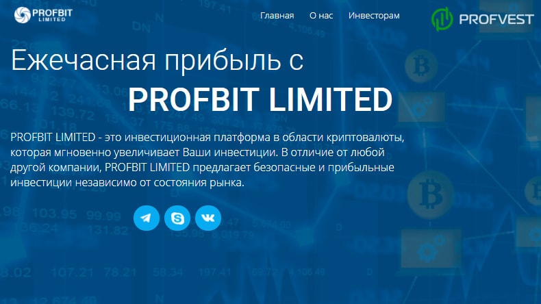 Profbit: обзор и отзывы о profbit.cc (мой вклад 500$) Profbit обзор и отзывы HYIP-проекта
